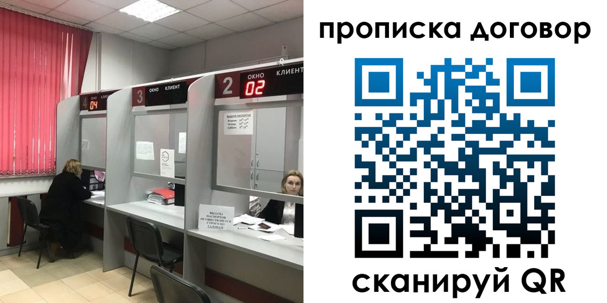 купить прописку в Юрюзани