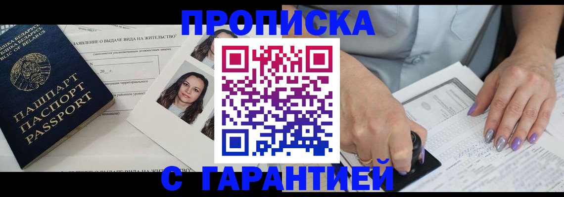 прописка поиск в Юрюзани