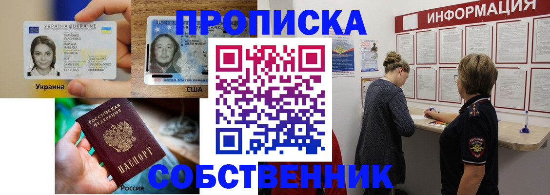 временная регистрация недорого в Юрюзани